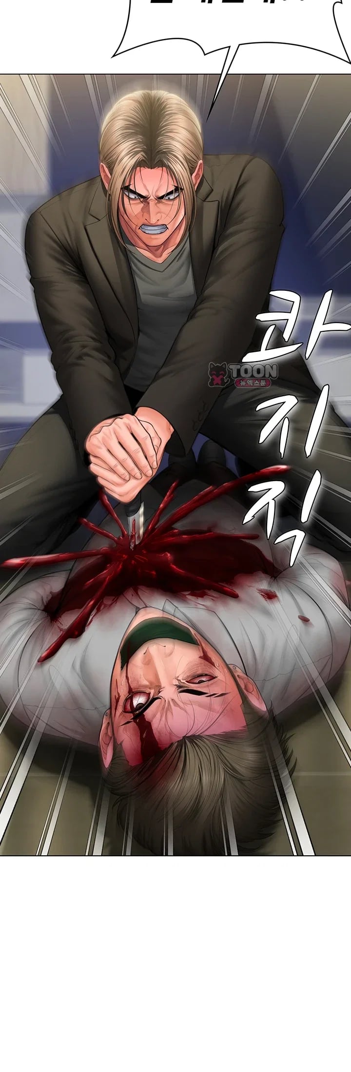 I Will Protect You Raw - Chapter 55 Page 56