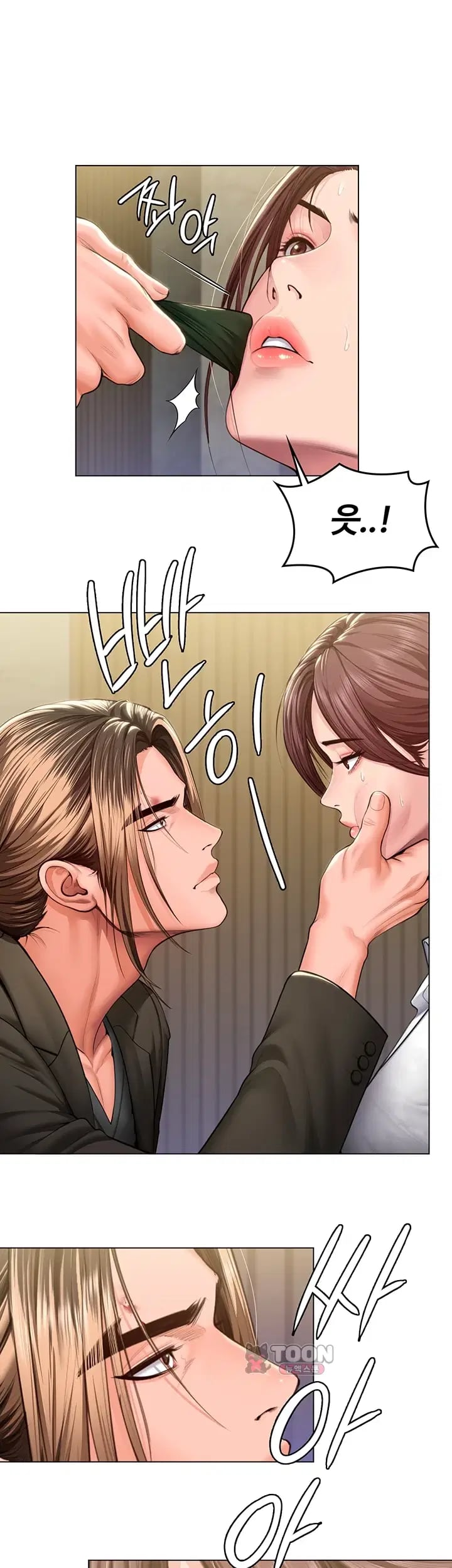 I Will Protect You Raw - Chapter 56 Page 11