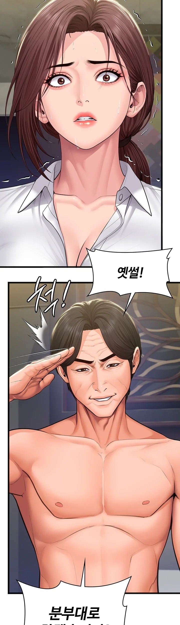 I Will Protect You Raw - Chapter 56 Page 47