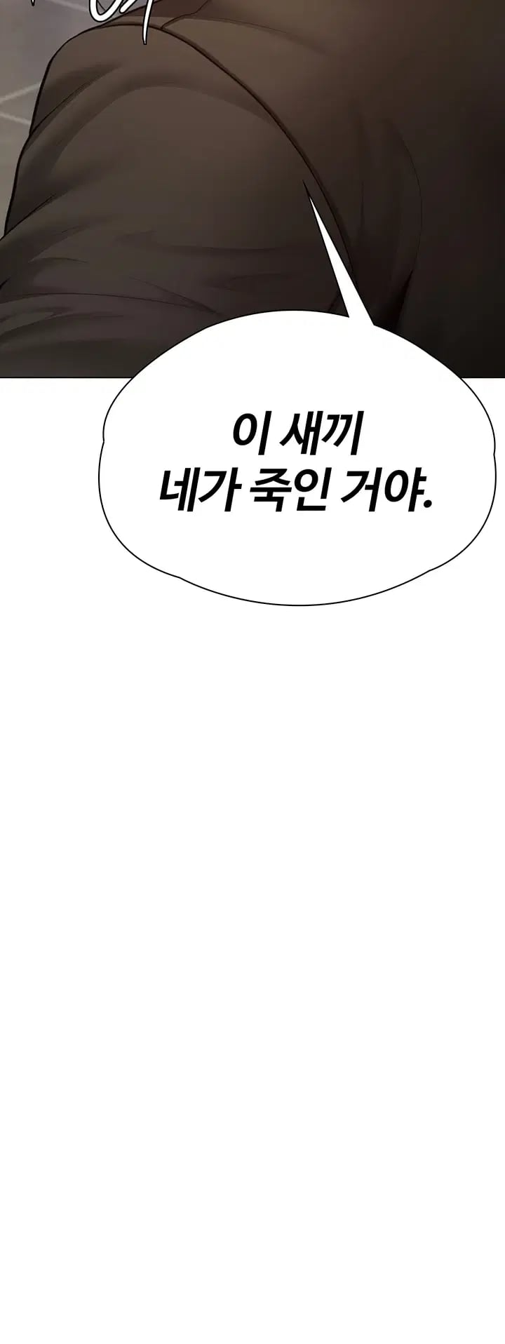 I Will Protect You Raw - Chapter 56 Page 5