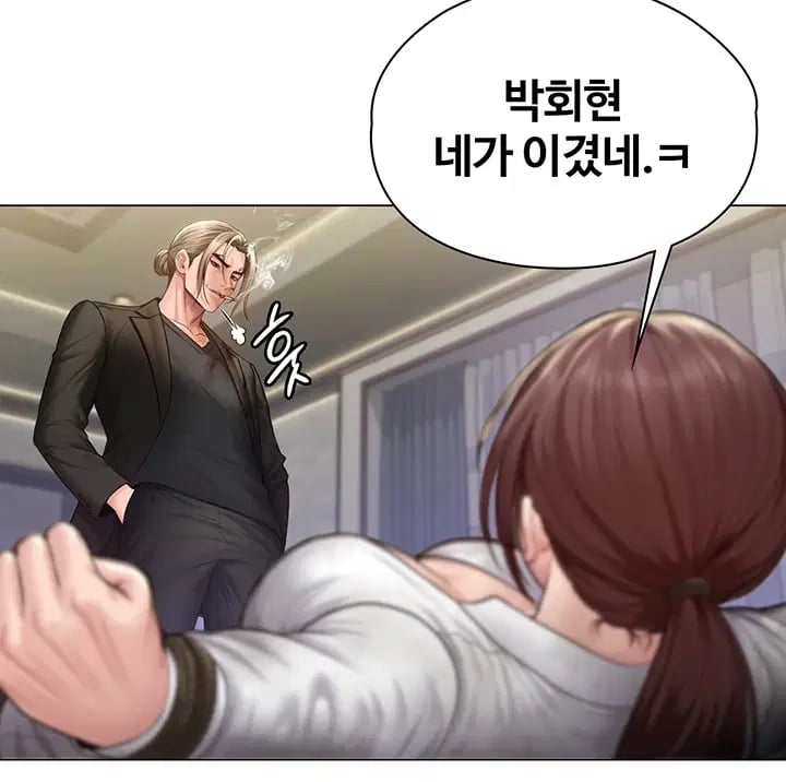 I Will Protect You Raw - Chapter 57 Page 7