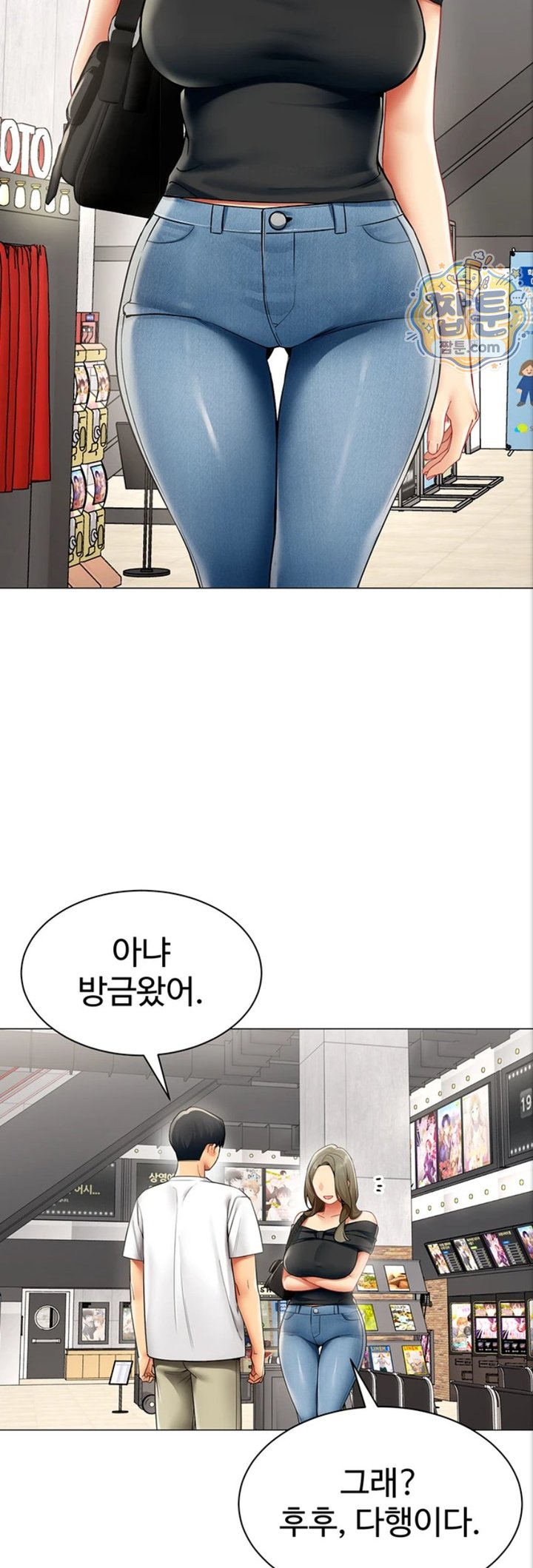 I Report Regarding Gender Raw - Chapter 44 Page 17