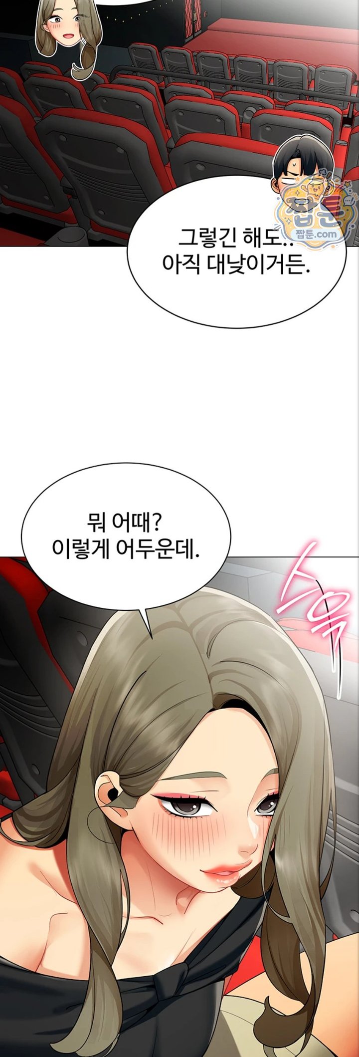 I Report Regarding Gender Raw - Chapter 44 Page 27