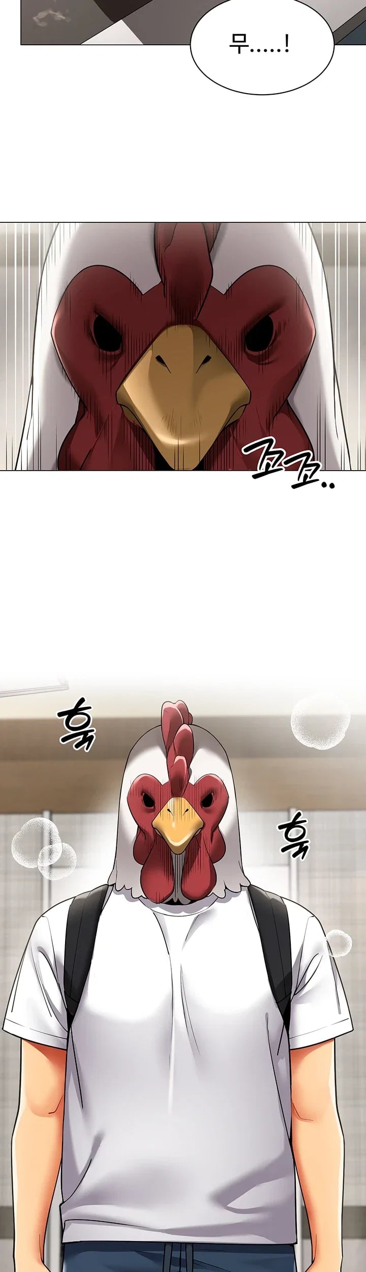 I Report Regarding Gender Raw - Chapter 52 Page 14