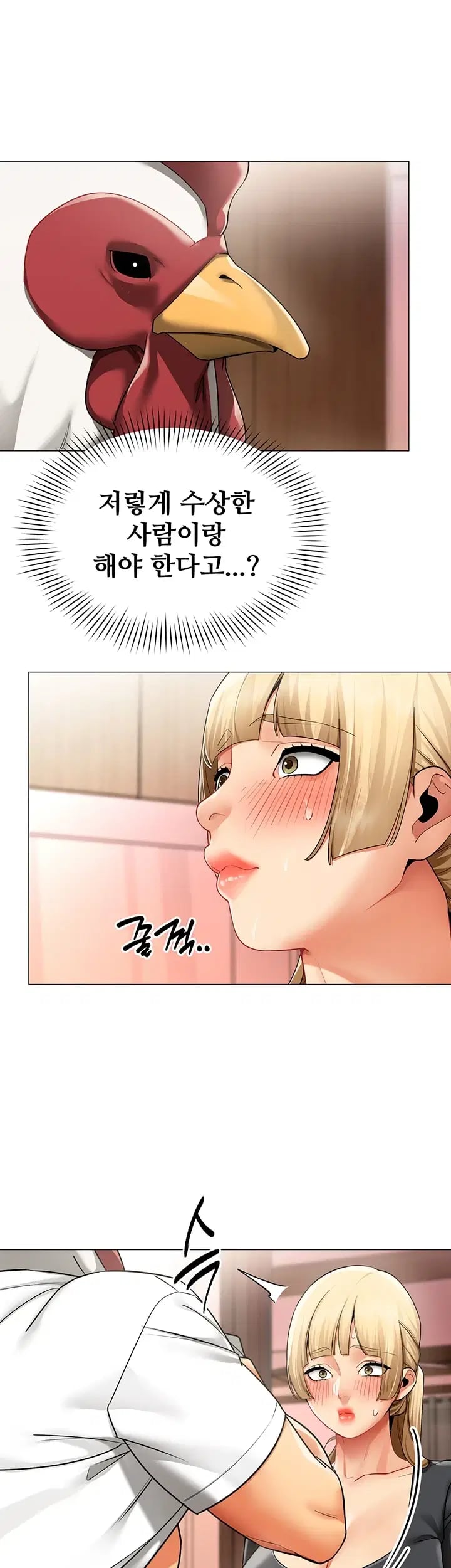 I Report Regarding Gender Raw - Chapter 52 Page 16