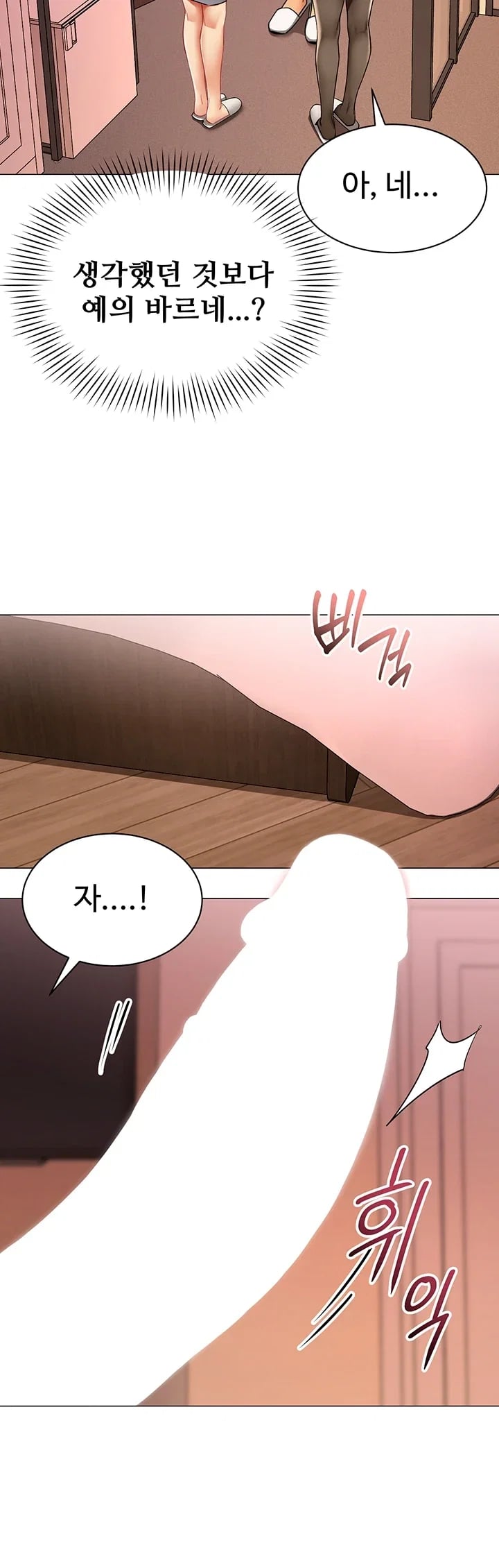 I Report Regarding Gender Raw - Chapter 52 Page 19