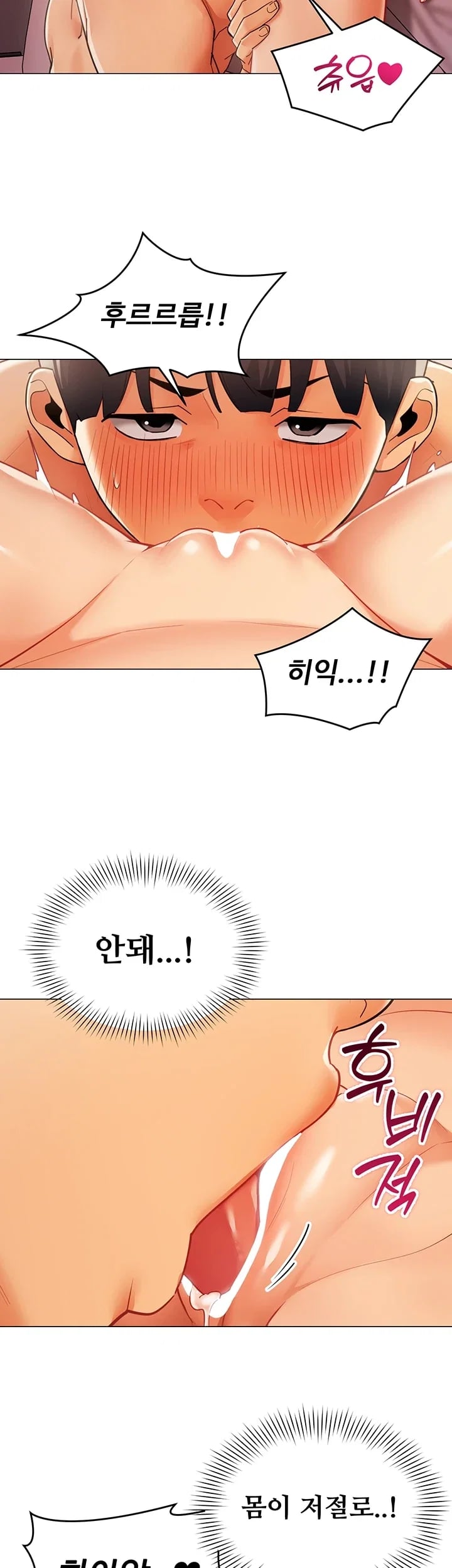 I Report Regarding Gender Raw - Chapter 54 Page 19