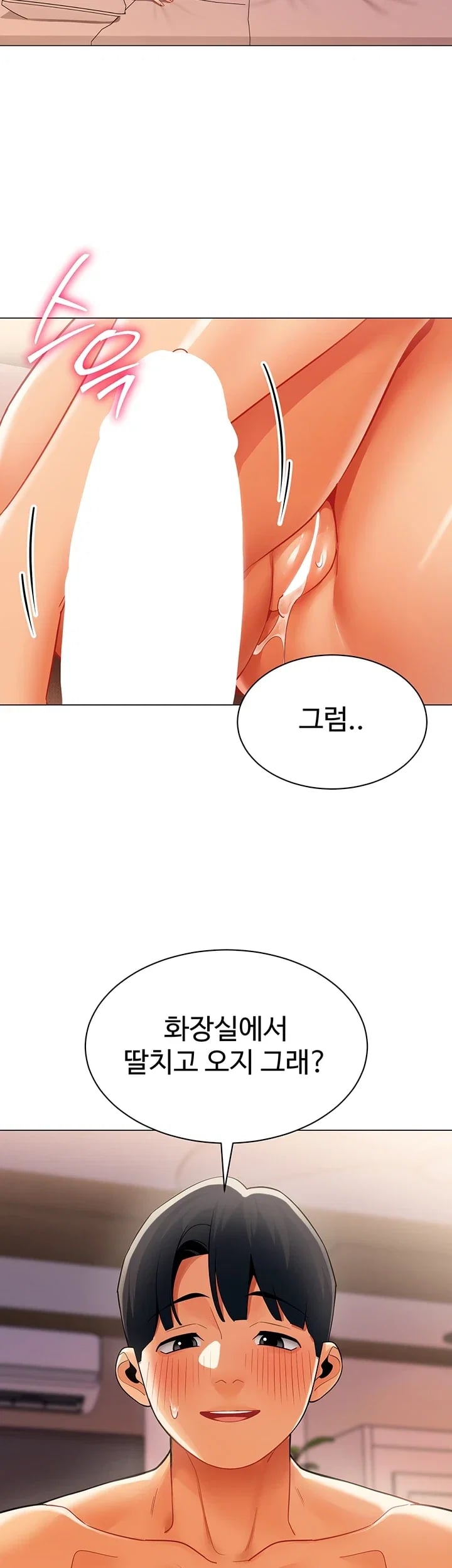 I Report Regarding Gender Raw - Chapter 54 Page 33