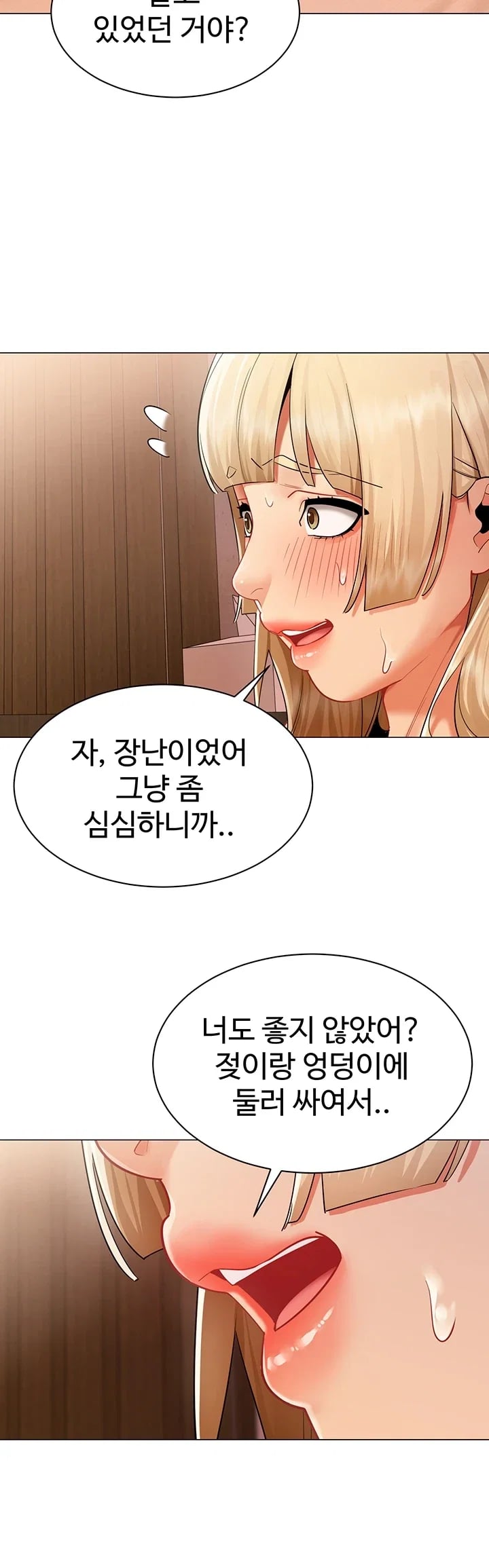 I Report Regarding Gender Raw - Chapter 54 Page 35