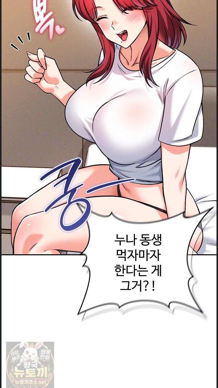 Wanna Join the Company? Raw - Chapter 37 Page 12