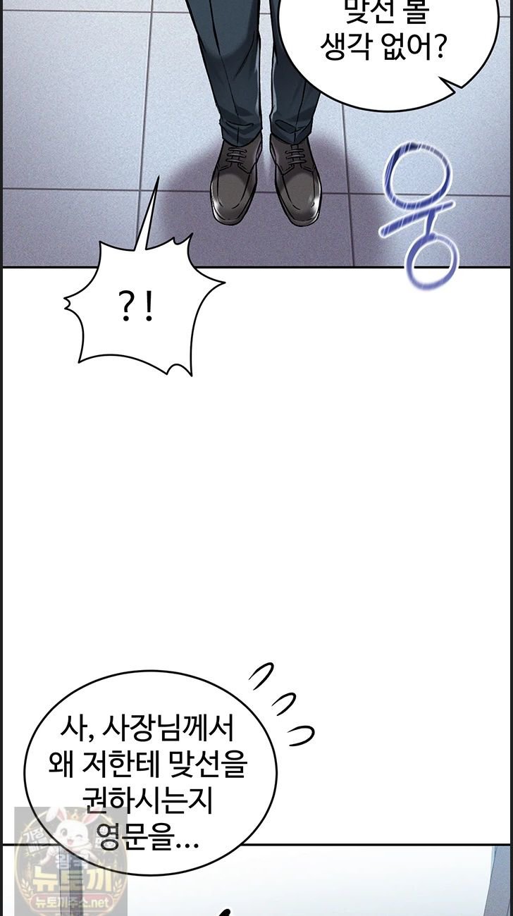 Wanna Join the Company? Raw - Chapter 38 Page 24