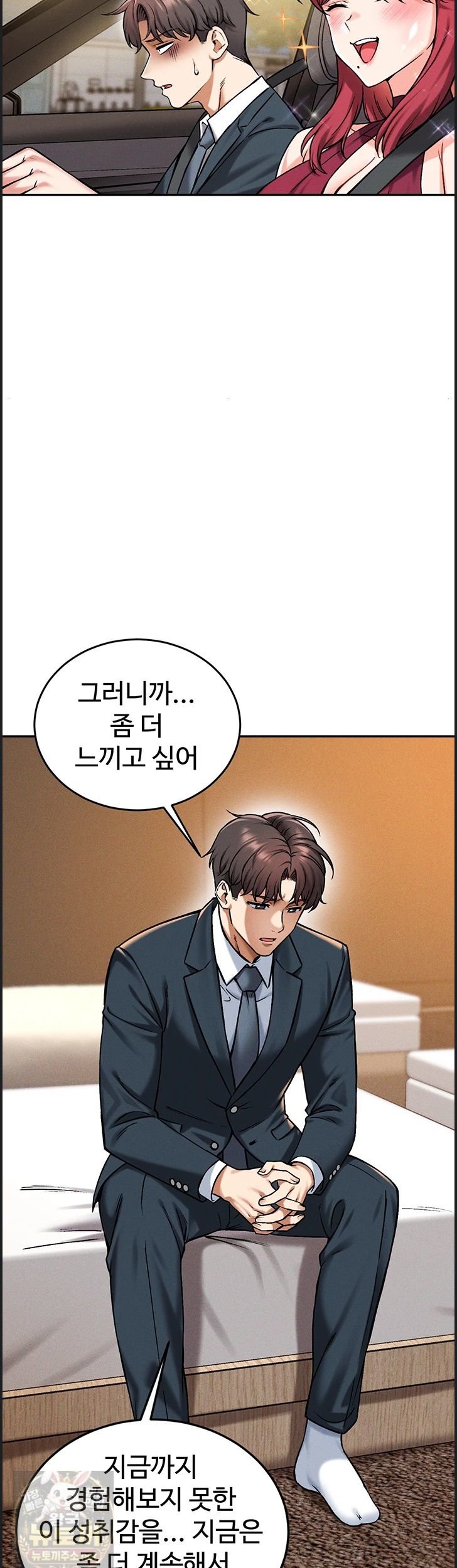 Wanna Join the Company? Raw - Chapter 38 Page 44