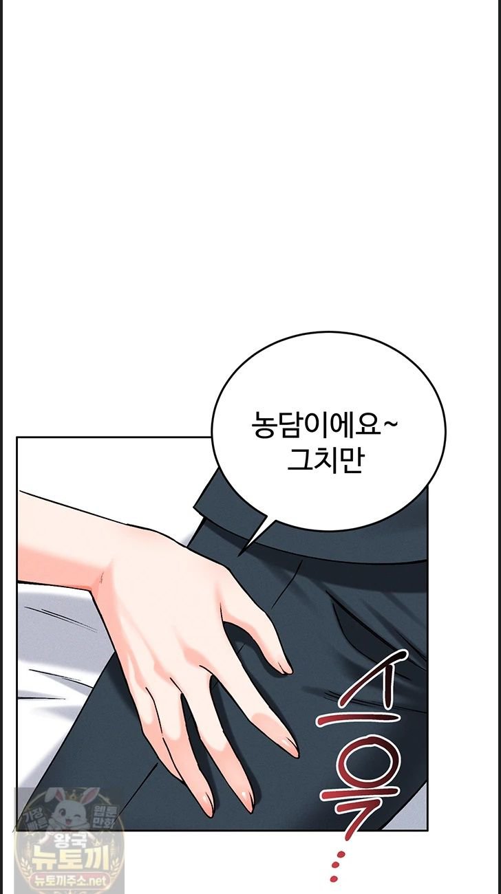 Wanna Join the Company? Raw - Chapter 38 Page 48