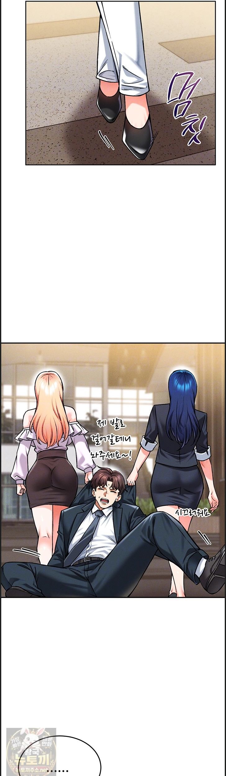 Wanna Join the Company? Raw - Chapter 38 Page 7