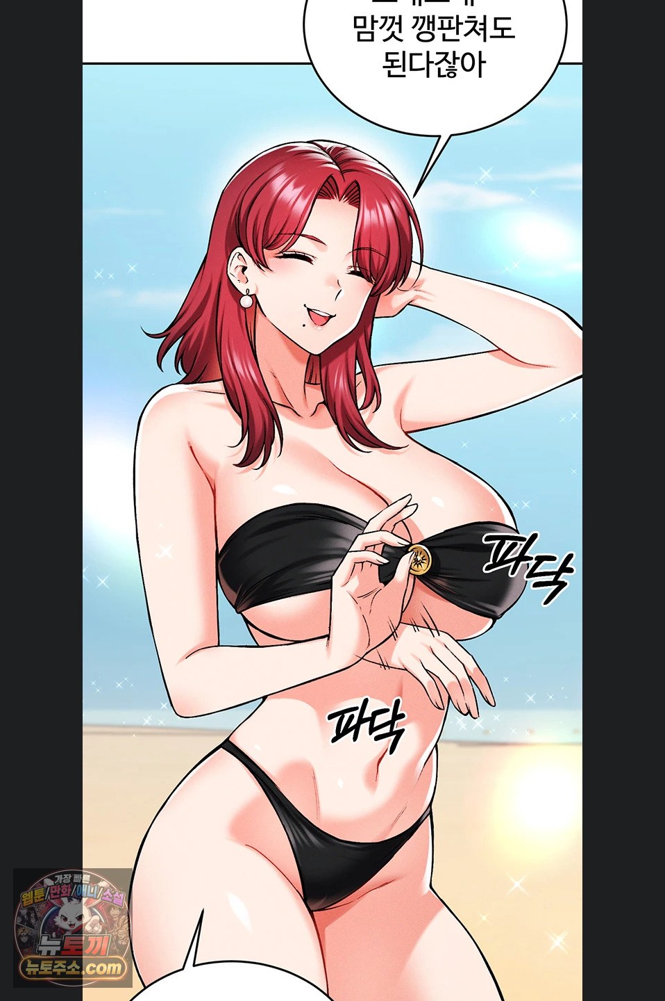 Wanna Join the Company? Raw - Chapter 39 Page 75