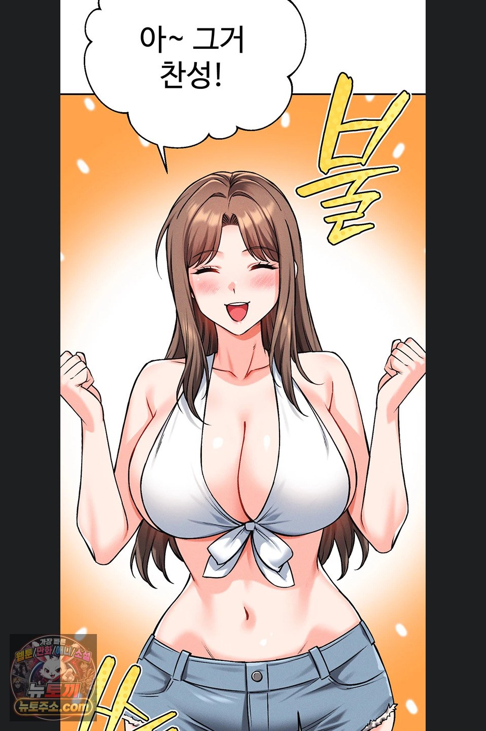 Wanna Join the Company? Raw - Chapter 39 Page 77