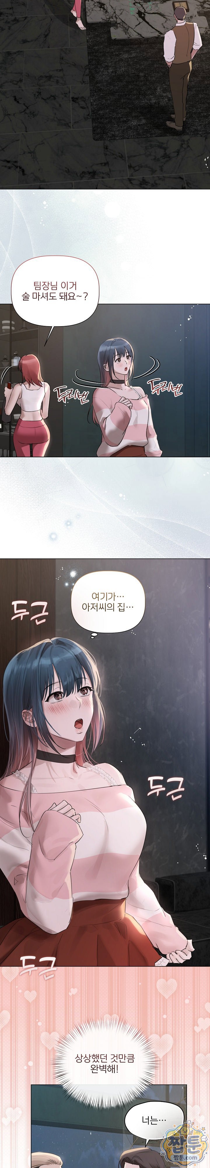 Flesh and Money Raw - Chapter 35 Page 7