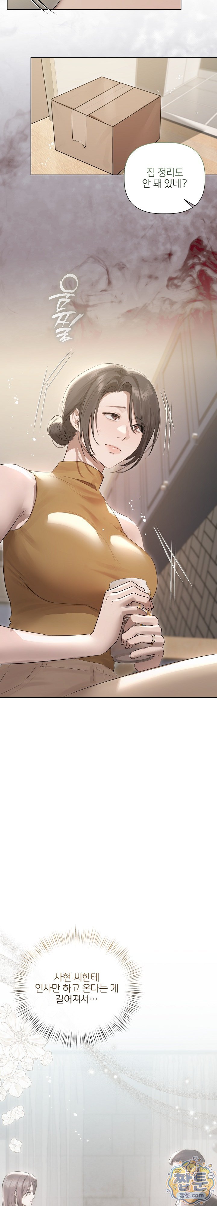 Flesh and Money Raw - Chapter 37 Page 9