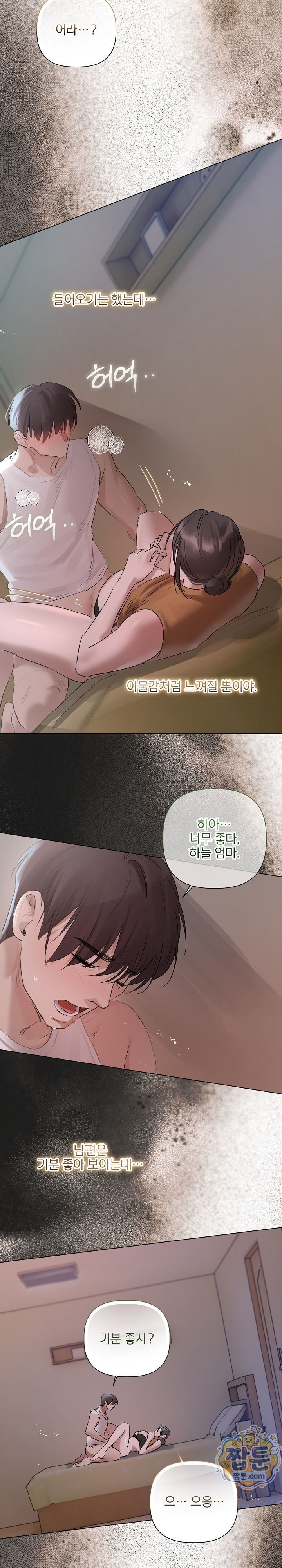 Flesh and Money Raw - Chapter 38 Page 2