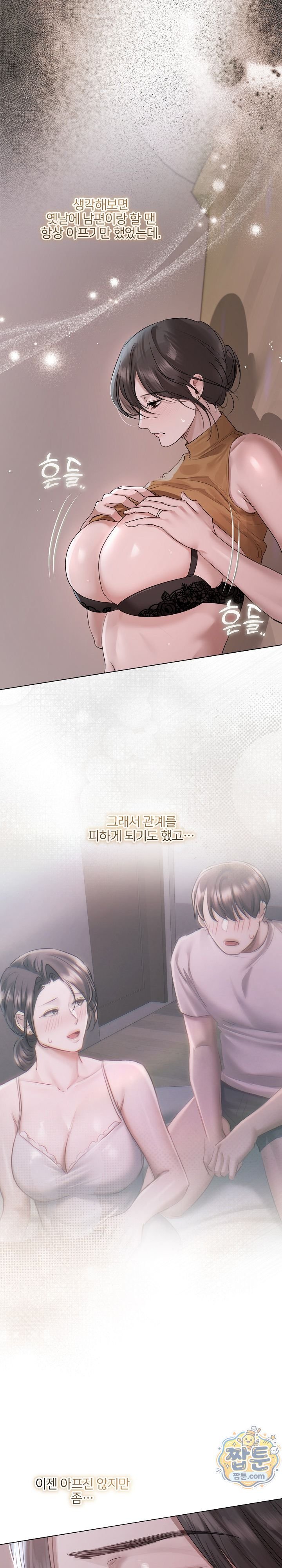 Flesh and Money Raw - Chapter 38 Page 3