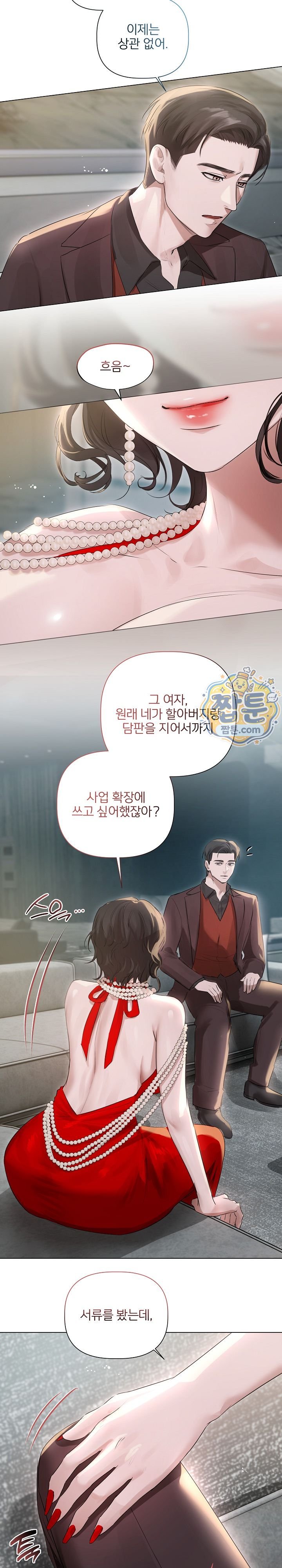 Flesh and Money Raw - Chapter 39 Page 5
