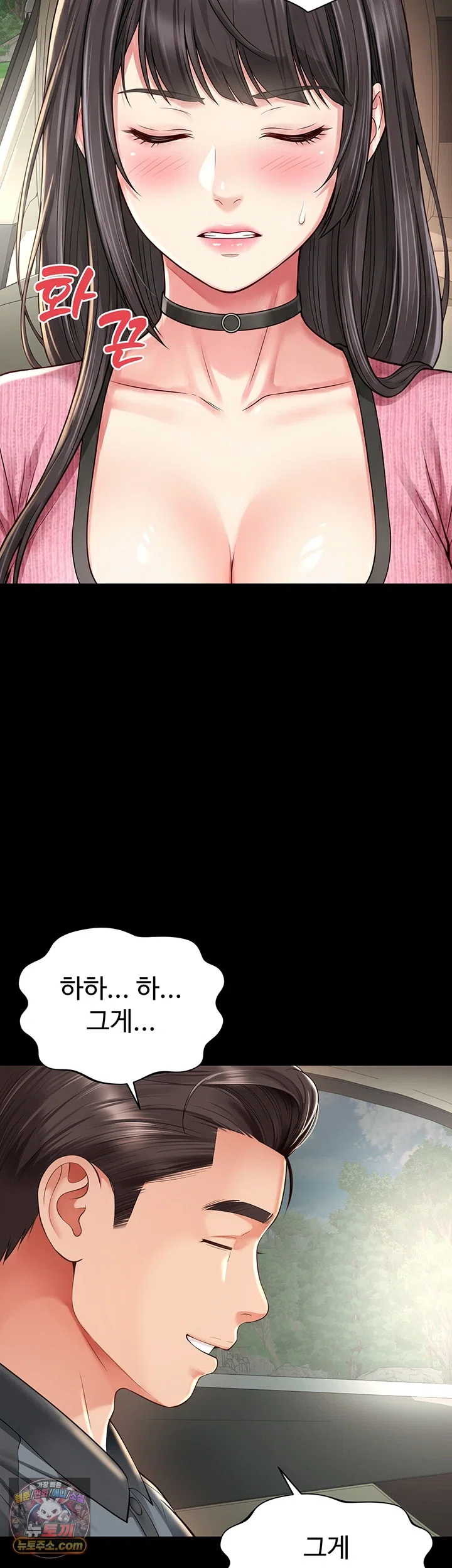 Mother and Daughter’s Home Raw - Chapter 32 Page 10