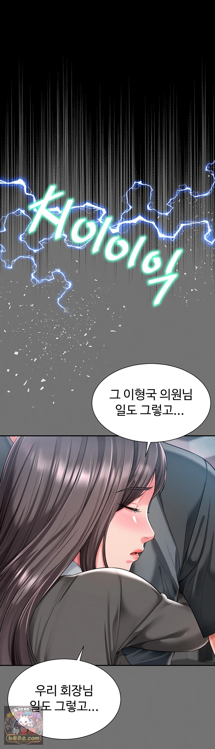 Mother and Daughter’s Home Raw - Chapter 32 Page 18