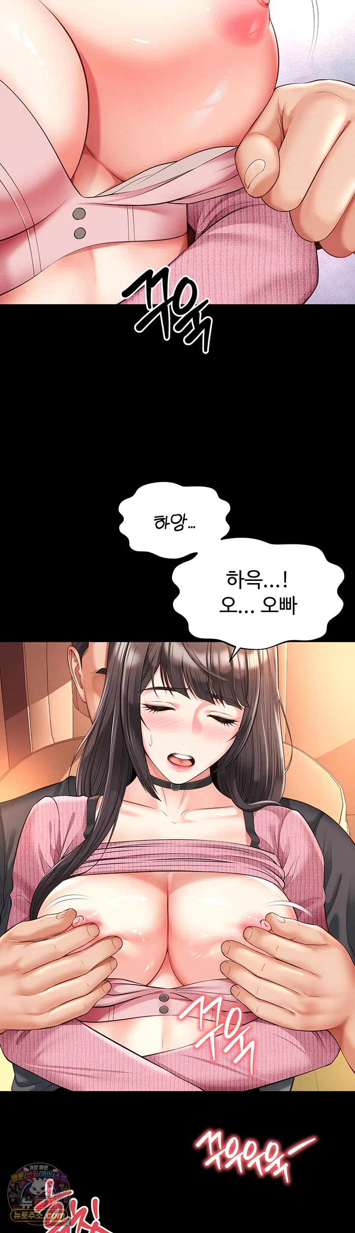 Mother and Daughter’s Home Raw - Chapter 32 Page 31