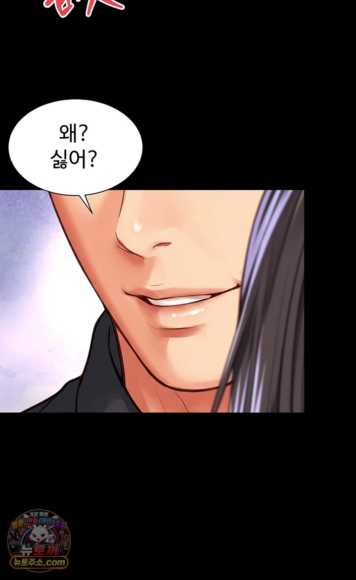 Mother and Daughter’s Home Raw - Chapter 32 Page 32