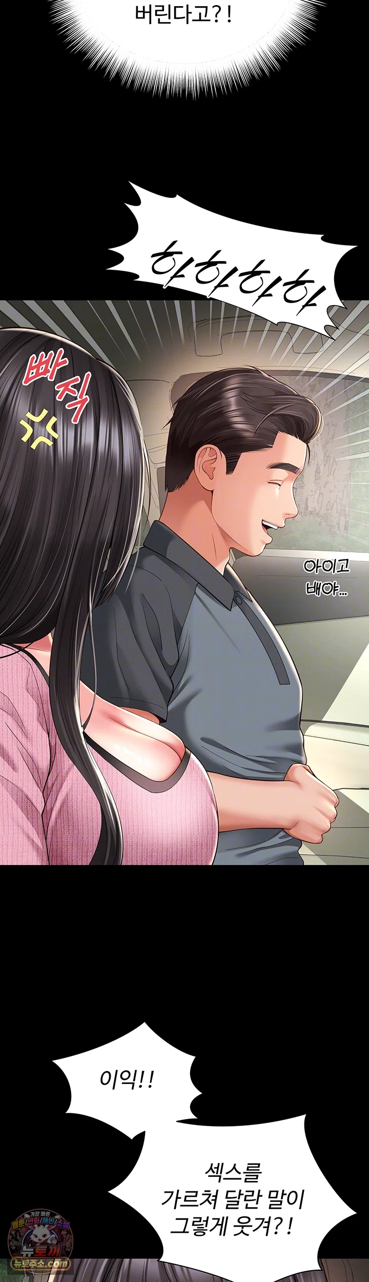 Mother and Daughter’s Home Raw - Chapter 32 Page 9