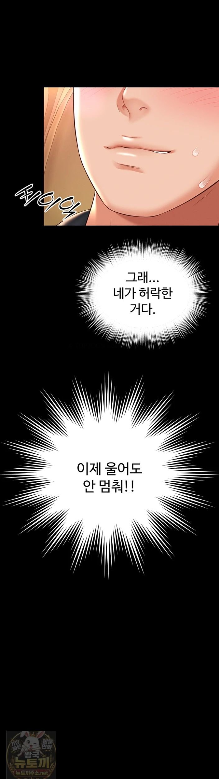 Mother and Daughter’s Home Raw - Chapter 34 Page 3