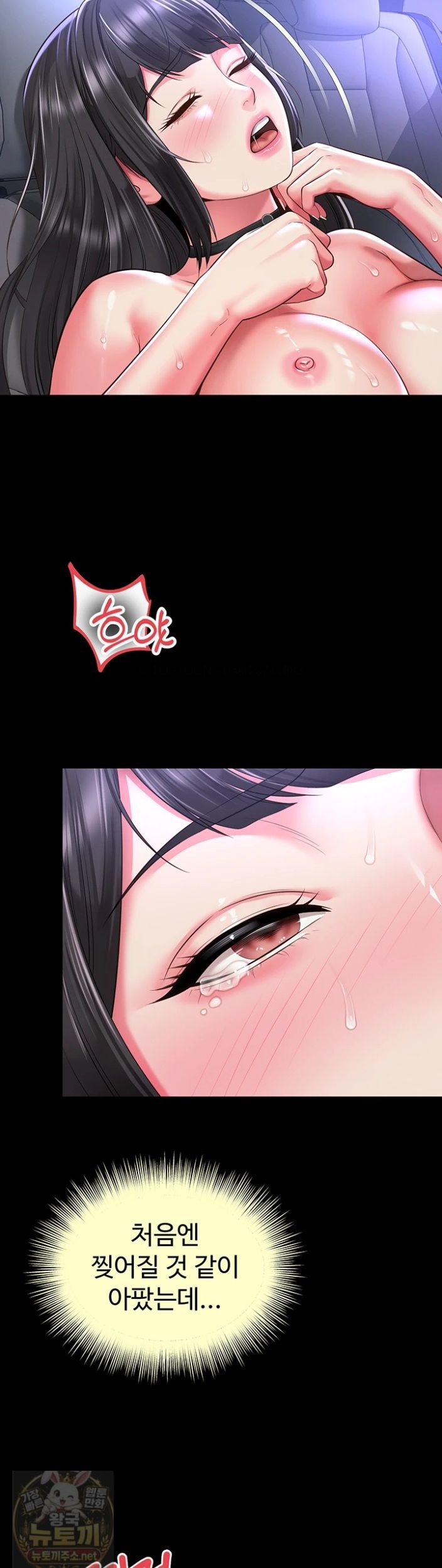 Mother and Daughter’s Home Raw - Chapter 34 Page 31