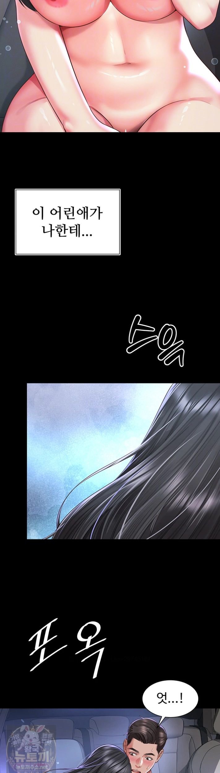 Mother and Daughter’s Home Raw - Chapter 35 Page 14
