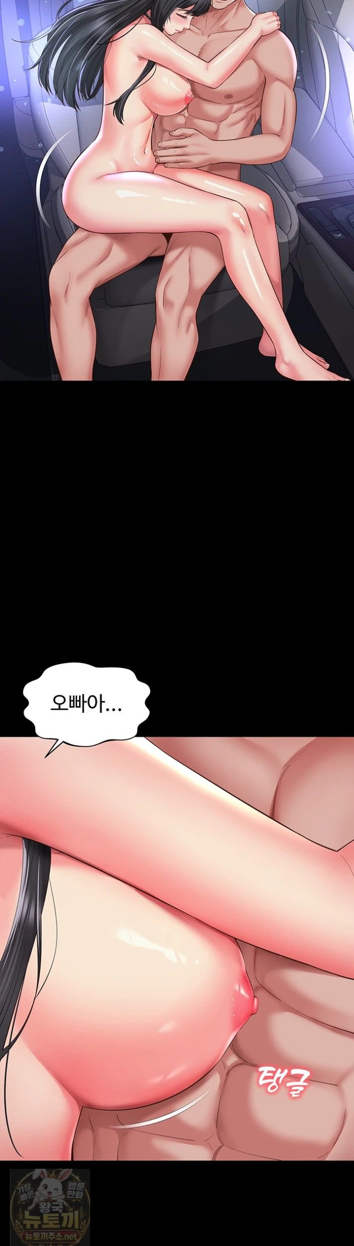Mother and Daughter’s Home Raw - Chapter 35 Page 15