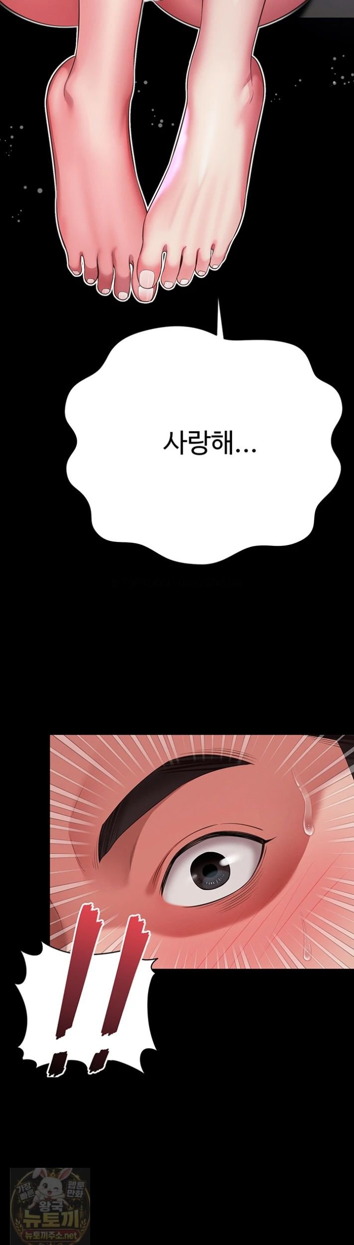 Mother and Daughter’s Home Raw - Chapter 35 Page 3