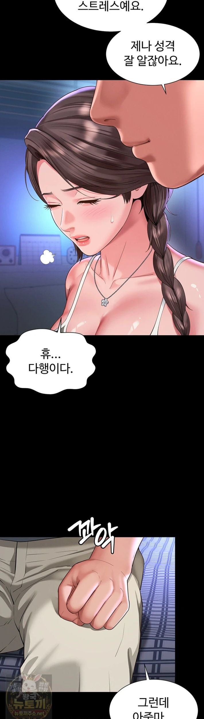 Mother and Daughter’s Home Raw - Chapter 35 Page 38
