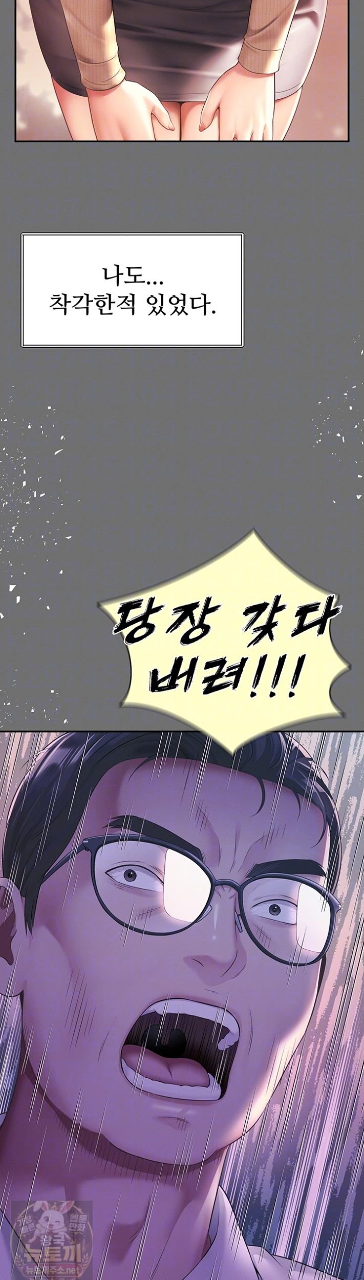 Mother and Daughter’s Home Raw - Chapter 35 Page 8