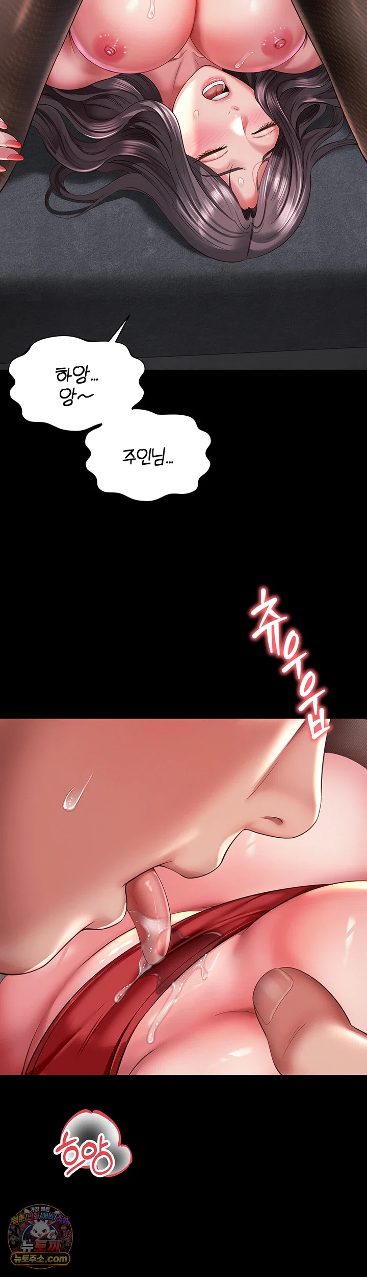 Mother and Daughter’s Home Raw - Chapter 37 Page 17