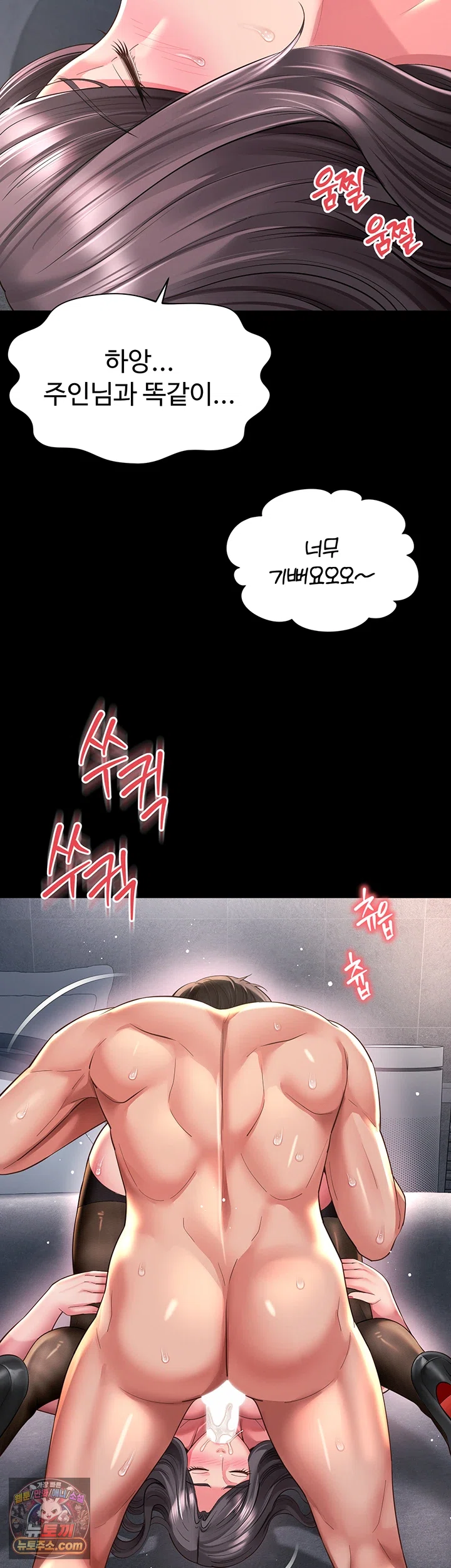 Mother and Daughter’s Home Raw - Chapter 37 Page 33