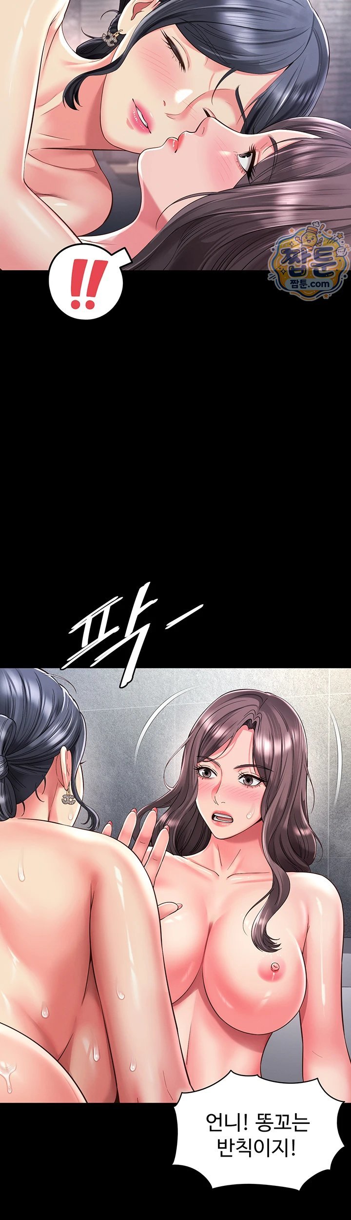 Mother and Daughter’s Home Raw - Chapter 40 Page 28