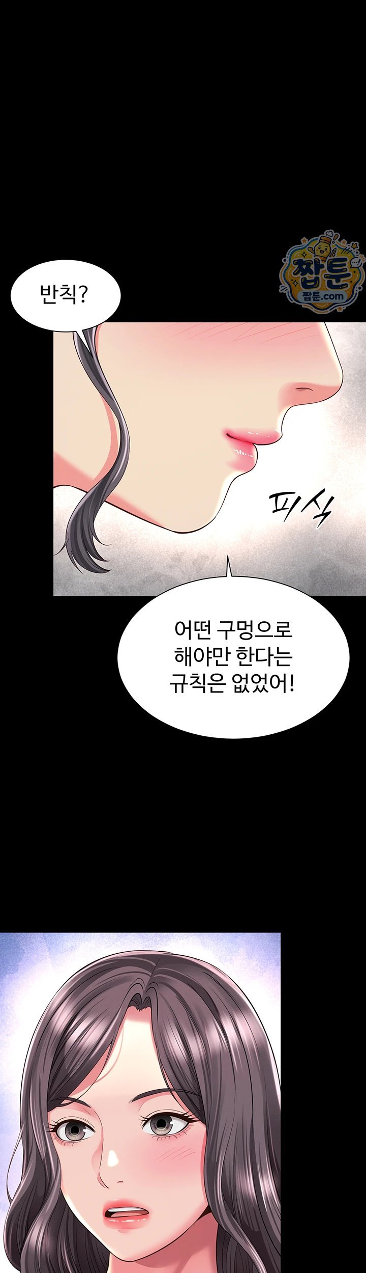 Mother and Daughter’s Home Raw - Chapter 40 Page 29