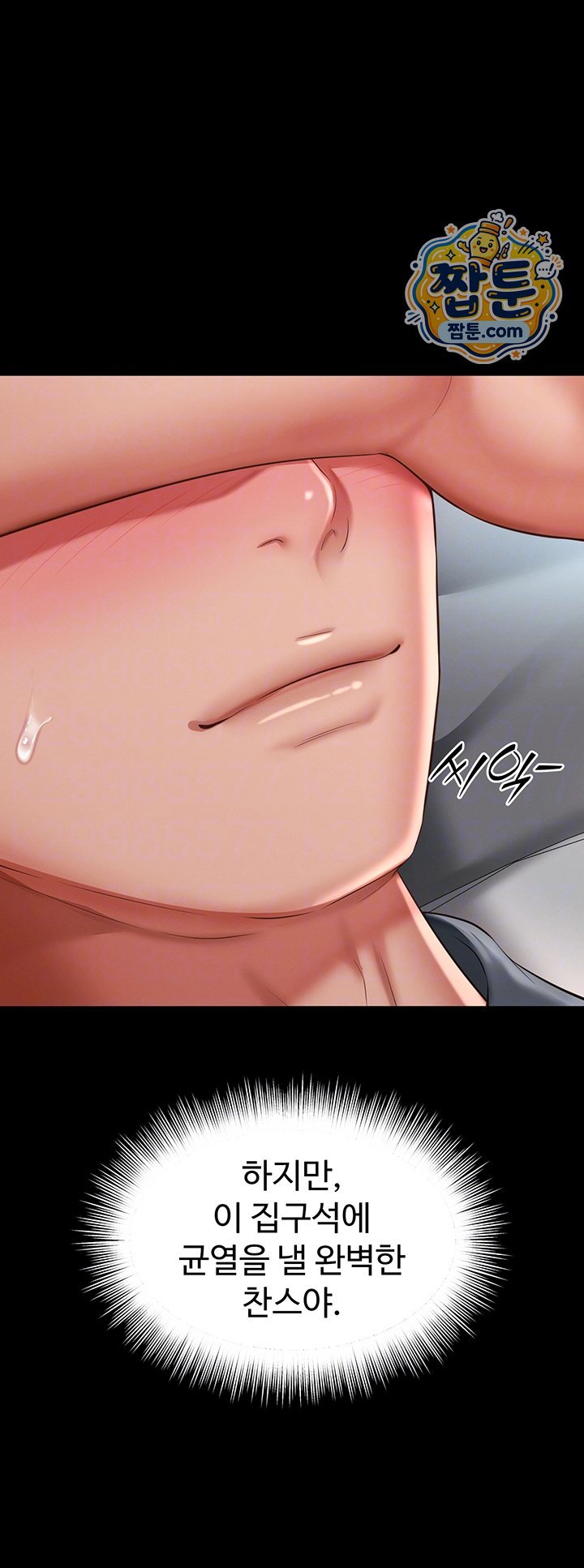 Mother and Daughter’s Home Raw - Chapter 42 Page 12