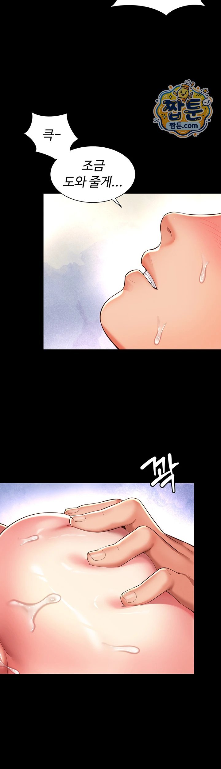 Mother and Daughter’s Home Raw - Chapter 42 Page 26