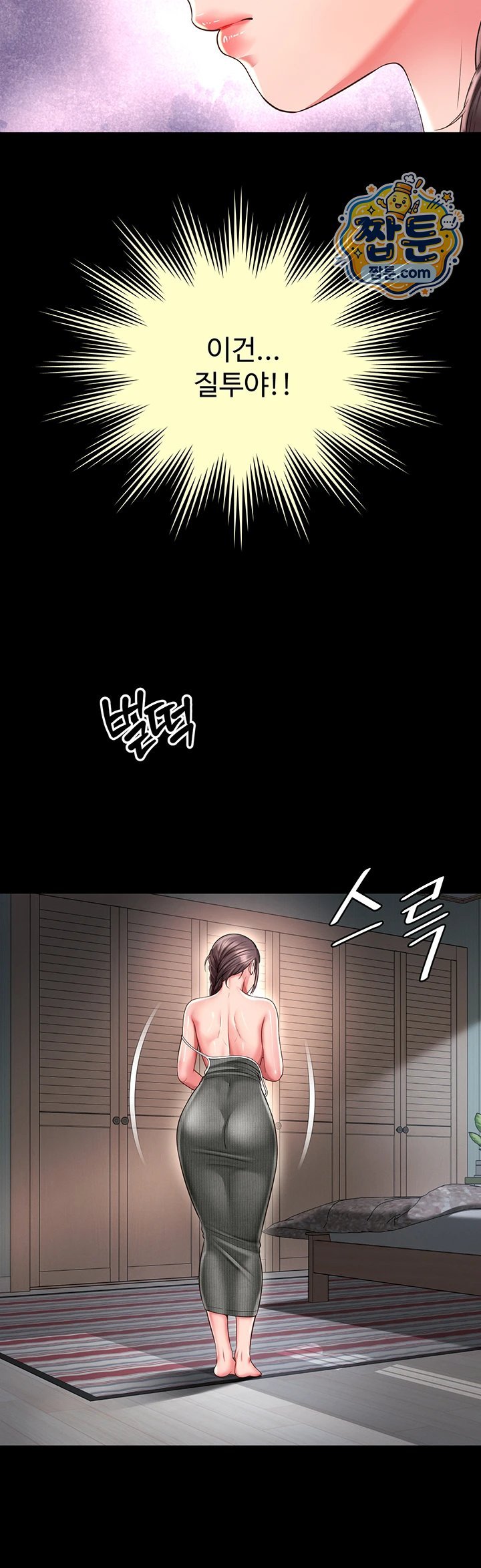 Mother and Daughter’s Home Raw - Chapter 42 Page 36