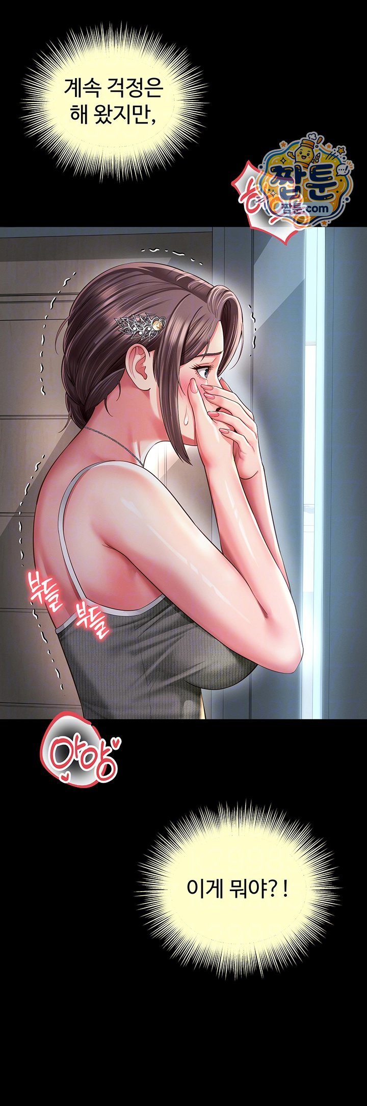 Mother and Daughter’s Home Raw - Chapter 42 Page 6