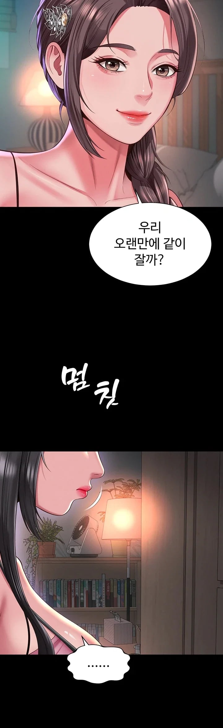 Mother and Daughter’s Home Raw - Chapter 47 Page 24