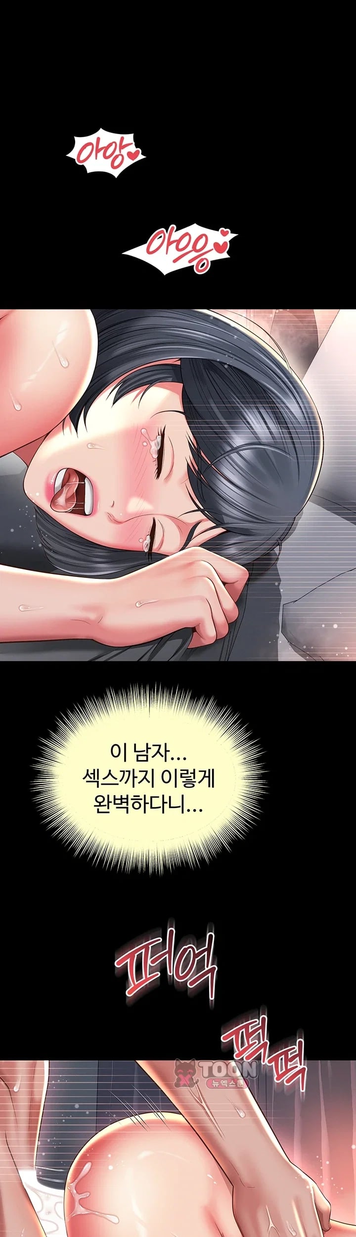 Mother and Daughter’s Home Raw - Chapter 47 Page 28