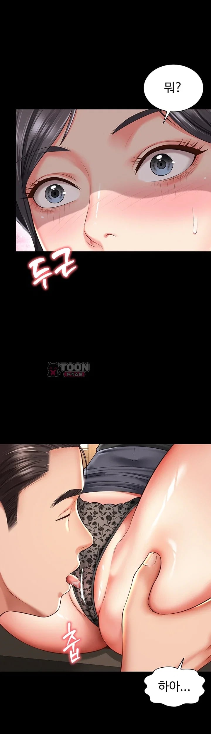 Mother and Daughter’s Home Raw - Chapter 50 Page 7
