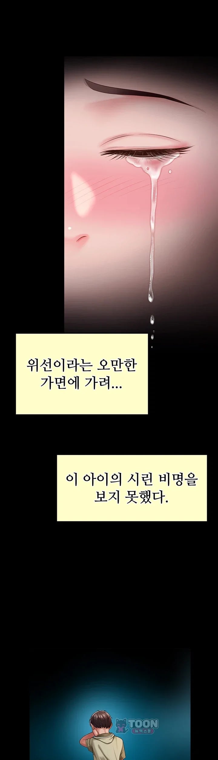 Mother and Daughter’s Home Raw - Chapter 51 Page 31