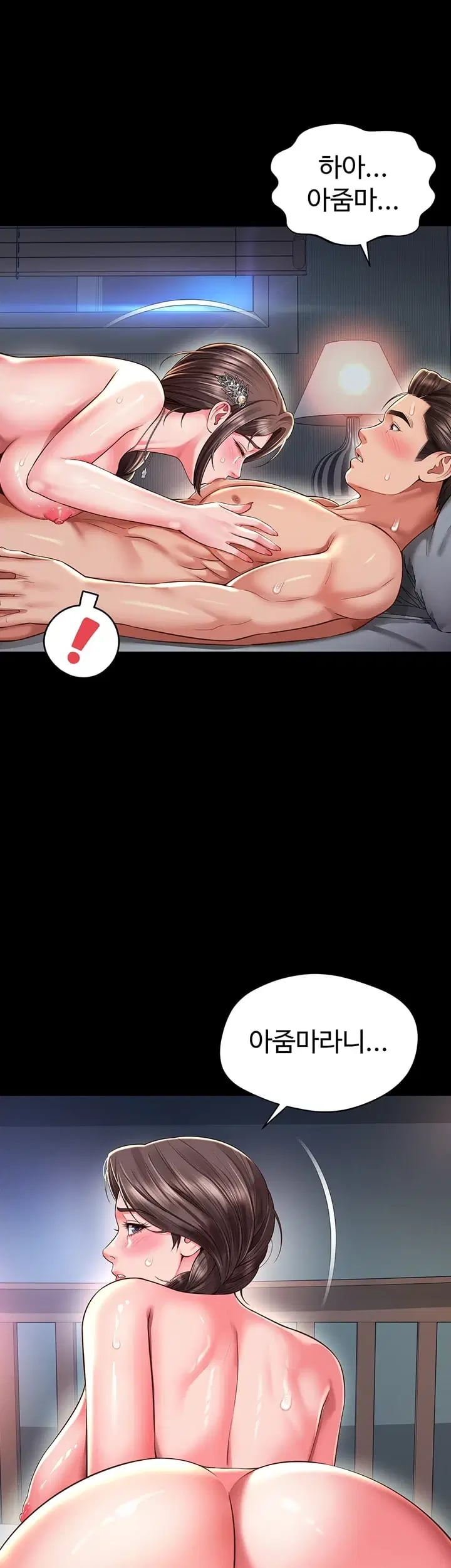 Mother and Daughter’s Home Raw - Chapter 52 Page 7